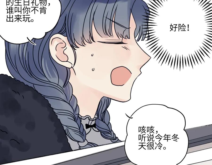 阳生小雪 - 91 痕迹 - 第15张图