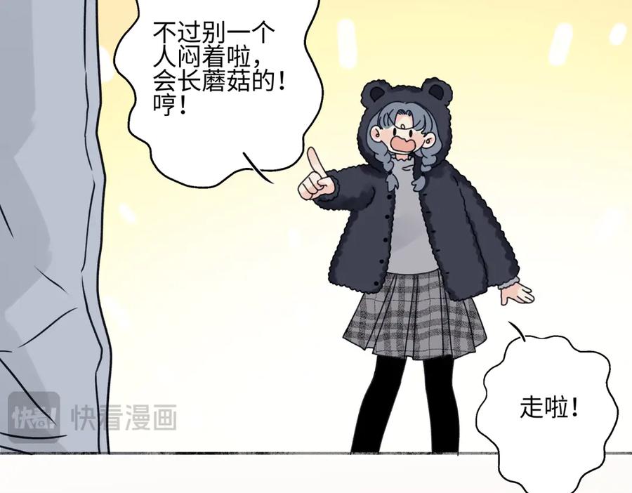 阳生小雪 - 91 痕迹 - 第29张图