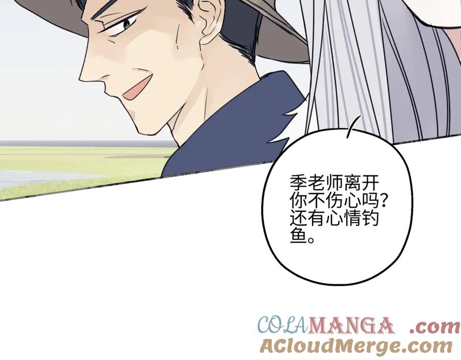 阳生小雪 - 91 痕迹 - 第40张图