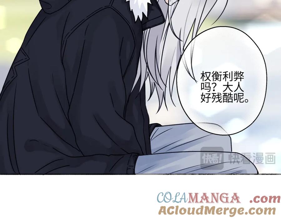 阳生小雪 - 91 痕迹 - 第46张图