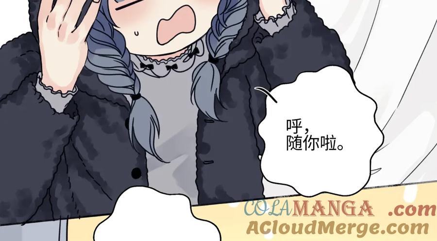 阳生小雪 - 91 痕迹 - 第28张图