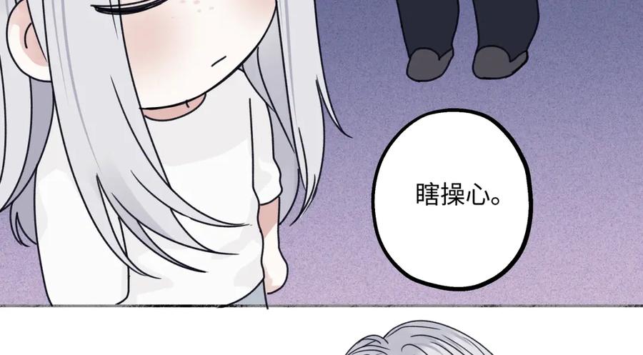 阳生小雪 - 91 痕迹 - 第26张图