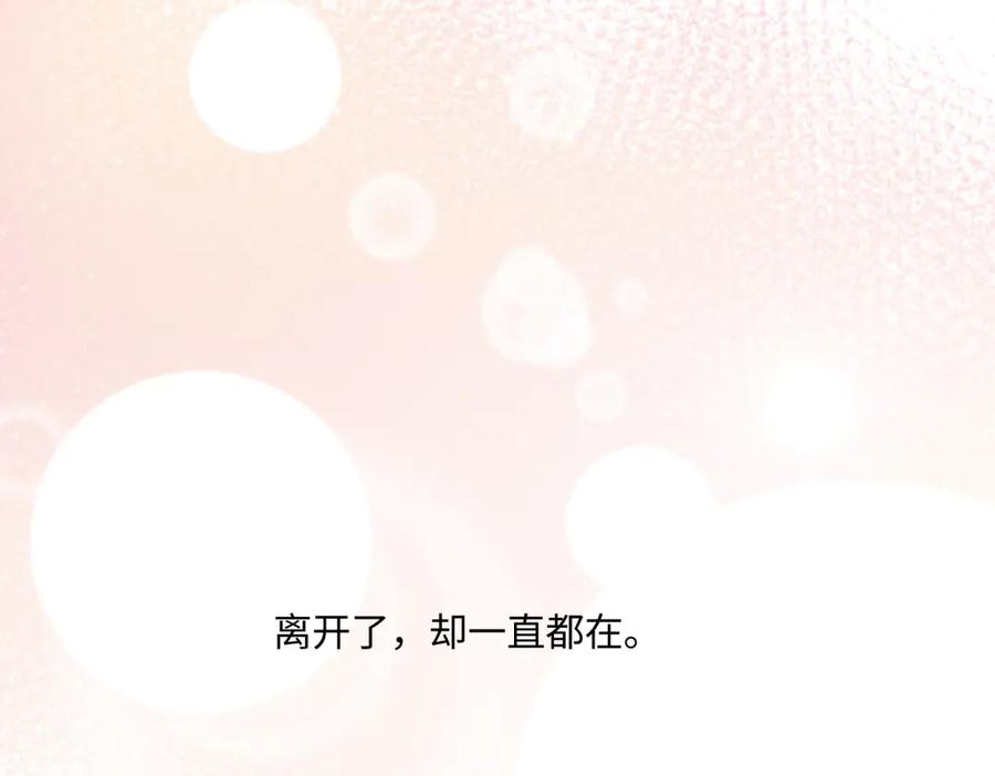 阳生小雪 - 91 痕迹 - 第75张图