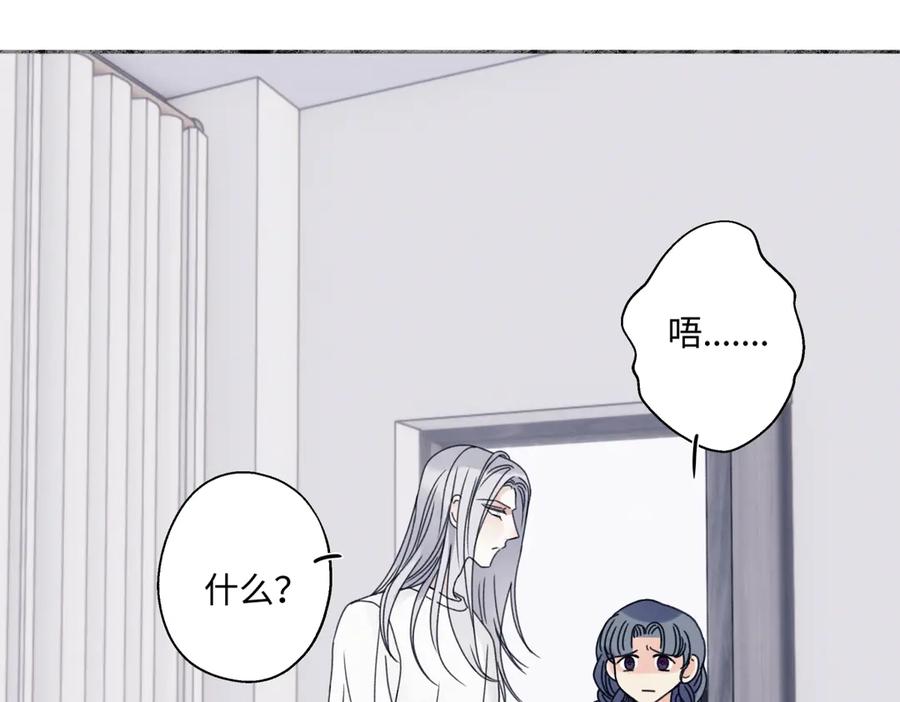 阳生小雪 - 91 痕迹 - 第21张图