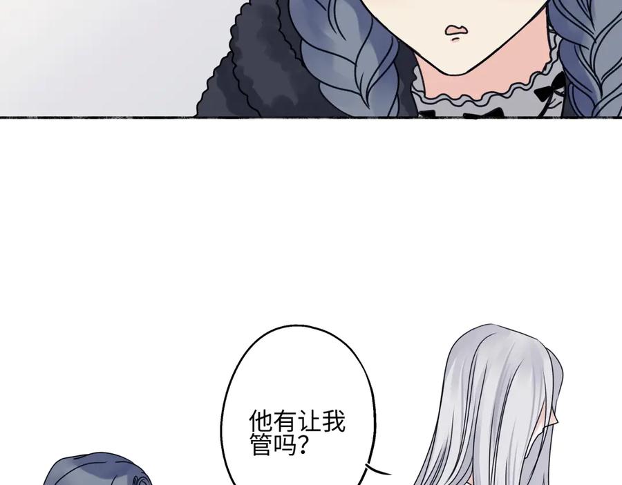 阳生小雪 - 91 痕迹 - 第23张图