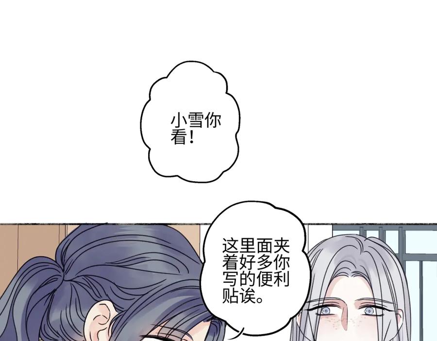 阳生小雪 - 91 痕迹 - 第72张图