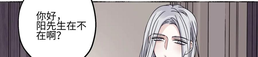 阳生小雪 - 91 痕迹 - 第62张图