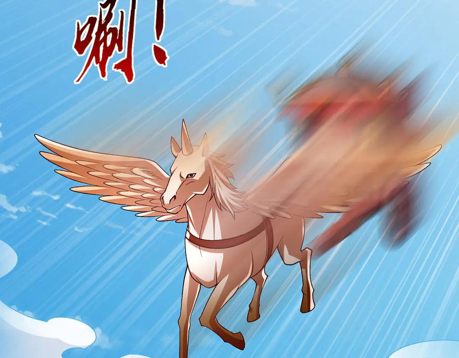 《一力破诸天万界》第104话 踏天路，我先行 第10页