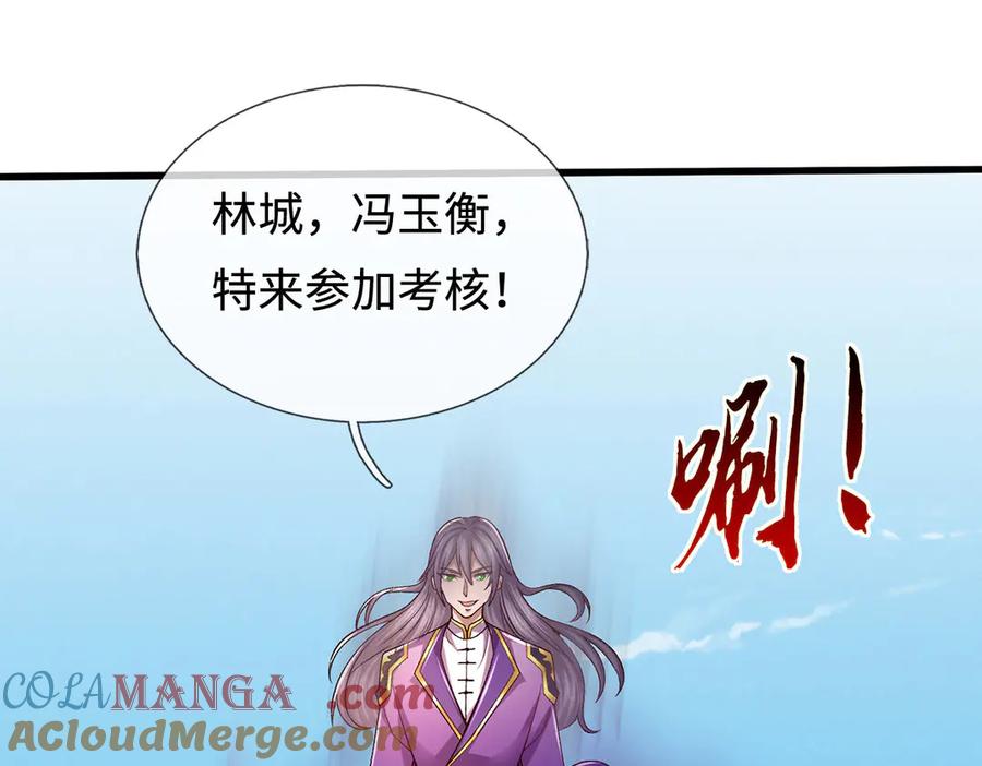 《一力破诸天万界》第104话 踏天路，我先行 第5页