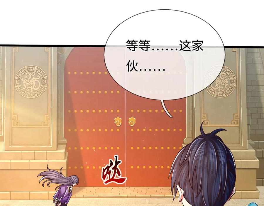 《一力破诸天万界》第104话 踏天路，我先行 第8页