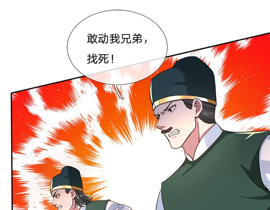 《一力破诸天万界》第10话 就等你这句话 第30页