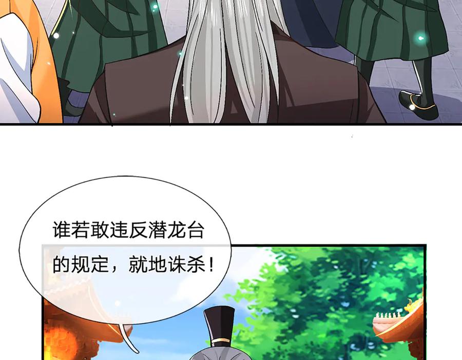 《一力破诸天万界》第10话 就等你这句话 第33页