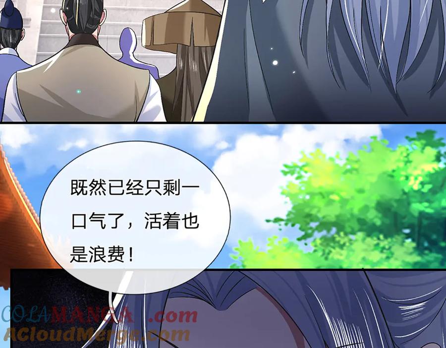 《一力破诸天万界》第10话 就等你这句话 第37页