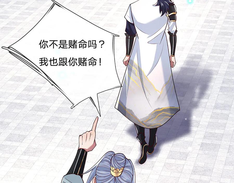 《一力破诸天万界》第10话 就等你这句话 第72页