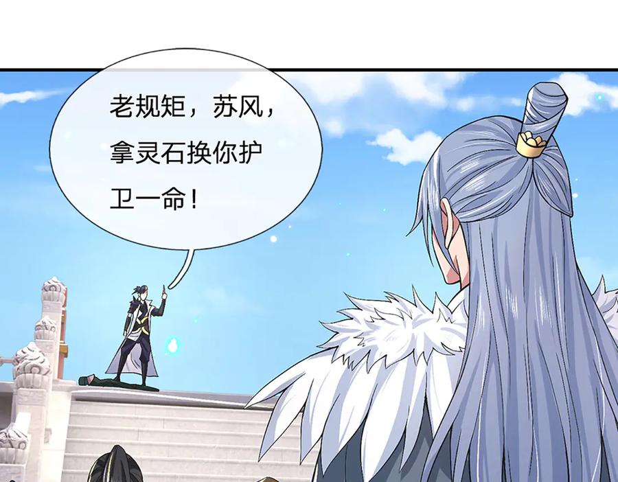 《一力破诸天万界》第10话 就等你这句话 第36页
