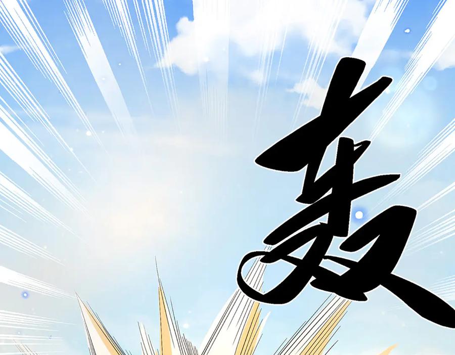 《一力破诸天万界》第10话 就等你这句话 第11页