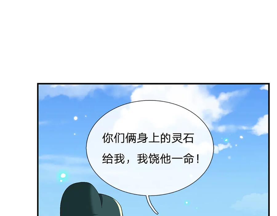 《一力破诸天万界》第10话 就等你这句话 第47页