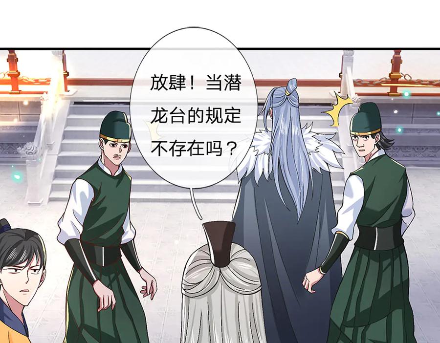 《一力破诸天万界》第10话 就等你这句话 第32页