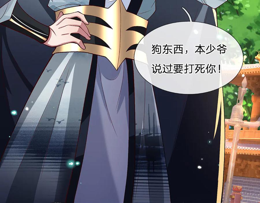 《一力破诸天万界》第10话 就等你这句话 第62页