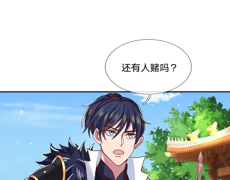 《一力破诸天万界》第10话 就等你这句话 第53页