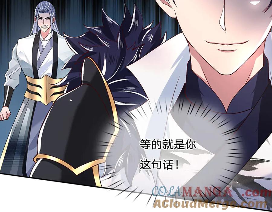 《一力破诸天万界》第10话 就等你这句话 第76页