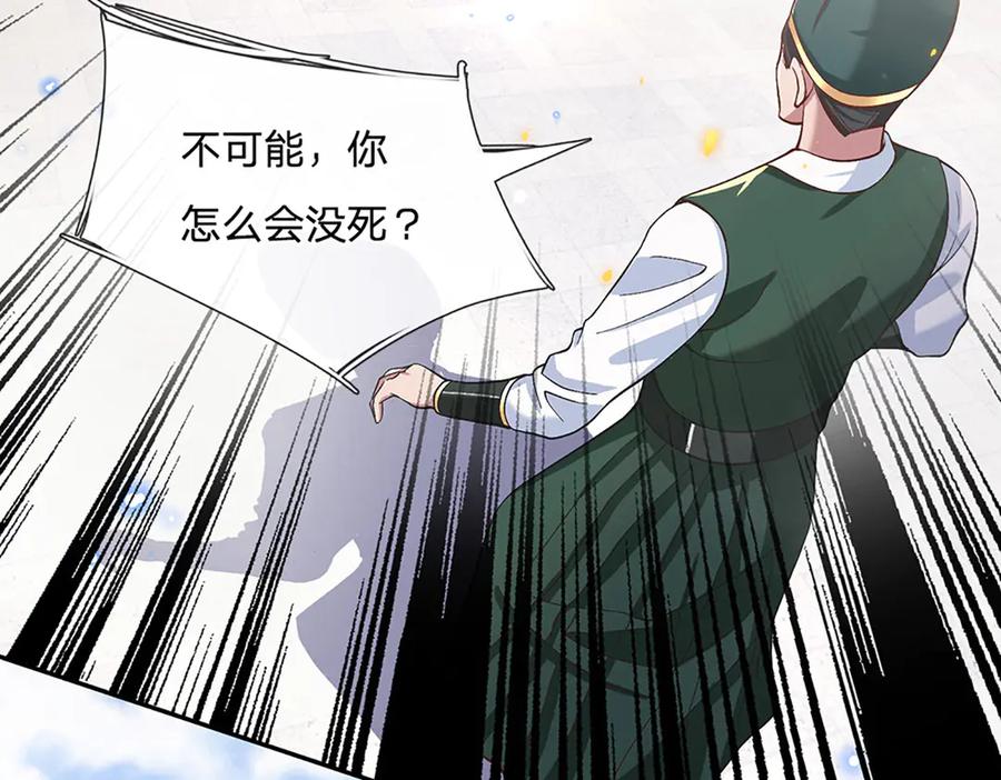 《一力破诸天万界》第10话 就等你这句话 第17页