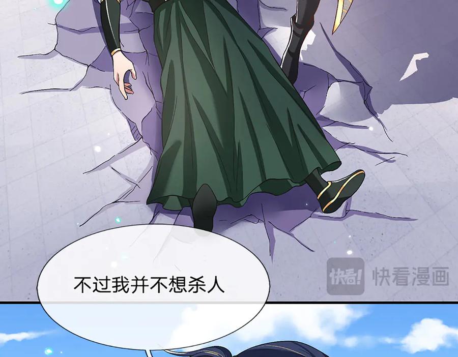 《一力破诸天万界》第10话 就等你这句话 第44页