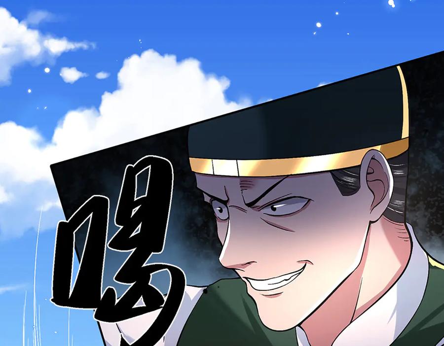 《一力破诸天万界》第10话 就等你这句话 第5页