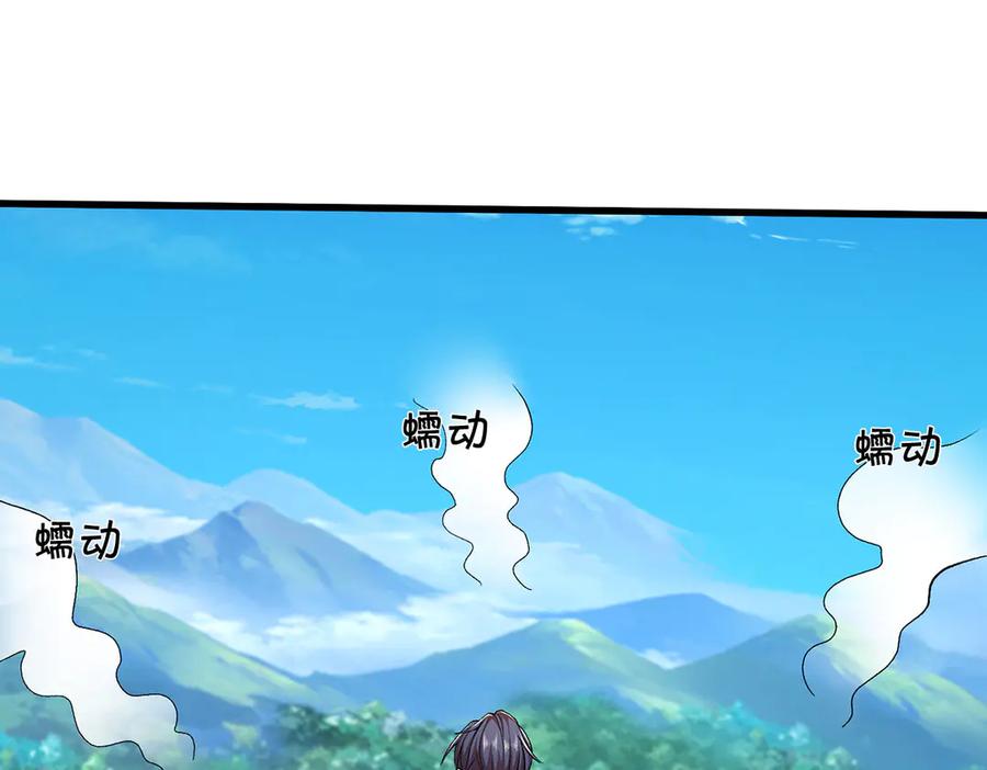 《一力破诸天万界》第112话 望天蟾蜍 第27页
