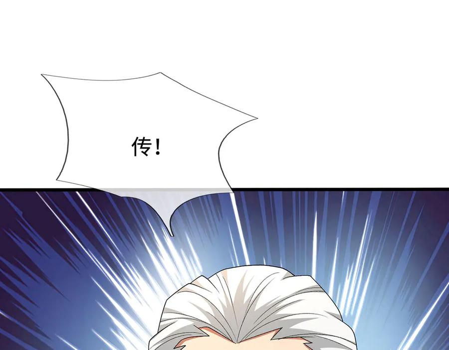 《一力破诸天万界》第112话 望天蟾蜍 第5页
