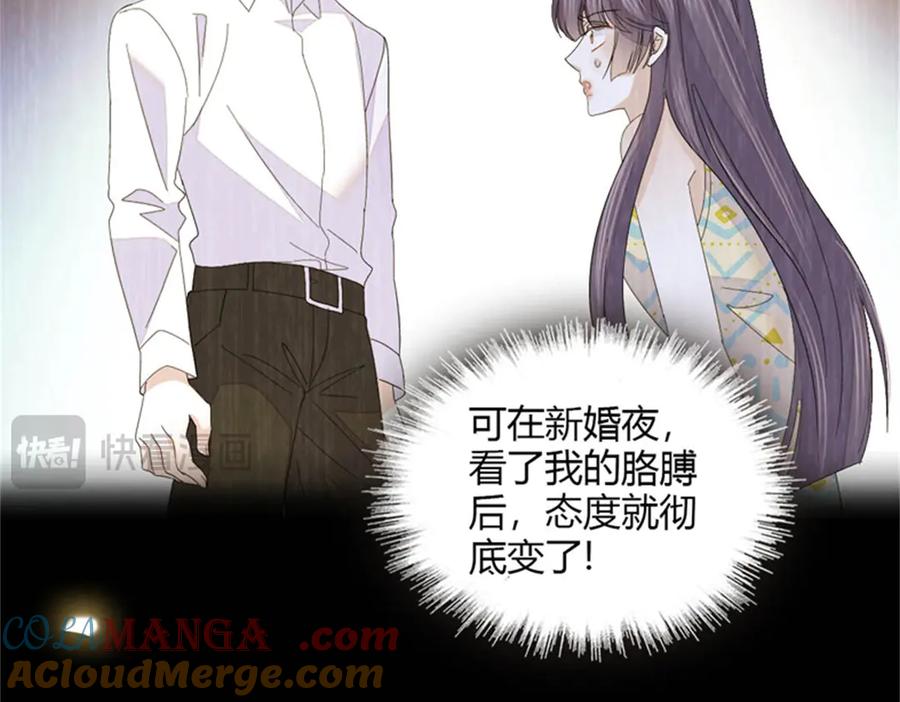 《全能千金燃翻天》116 怎么会是她？！ 第97页