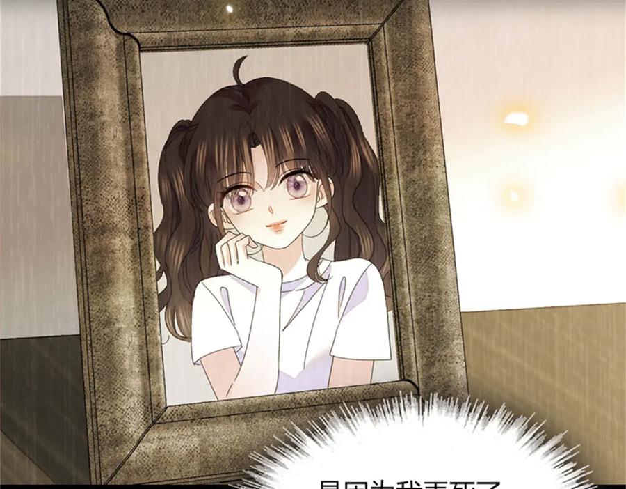 《全能千金燃翻天》116 怎么会是她？！ 第94页