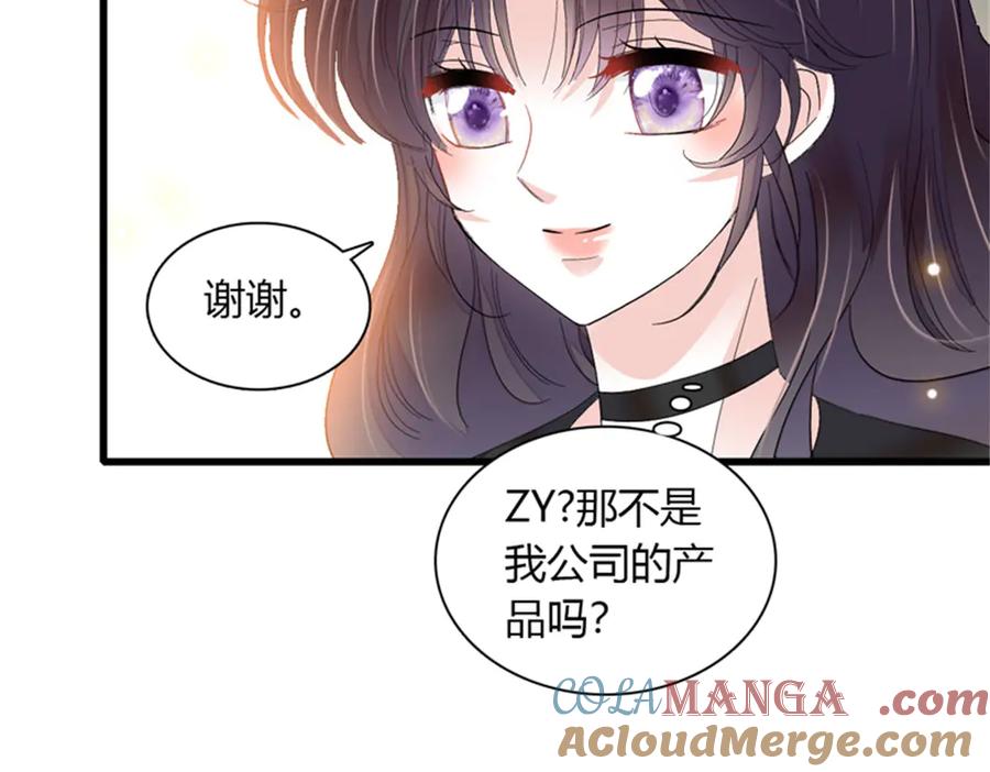 《全能千金燃翻天》117 寻找新宿主 第43页