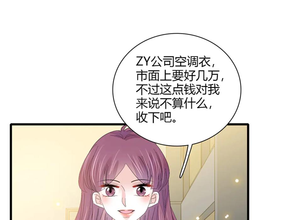 《全能千金燃翻天》117 寻找新宿主 第40页