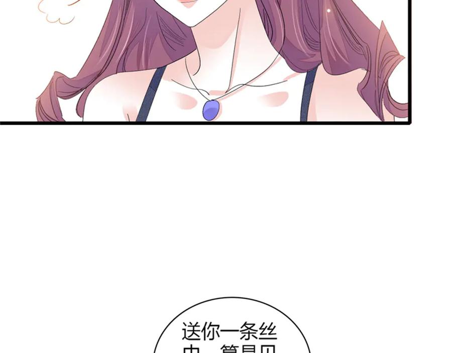 《全能千金燃翻天》117 寻找新宿主 第37页