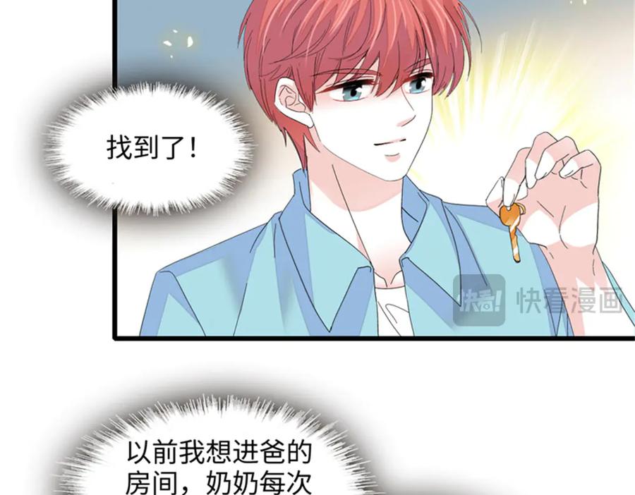 《全能千金燃翻天》117 寻找新宿主 第80页