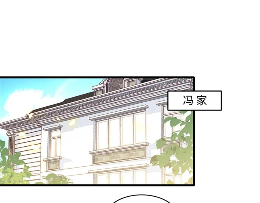 《全能千金燃翻天》117 寻找新宿主 第92页