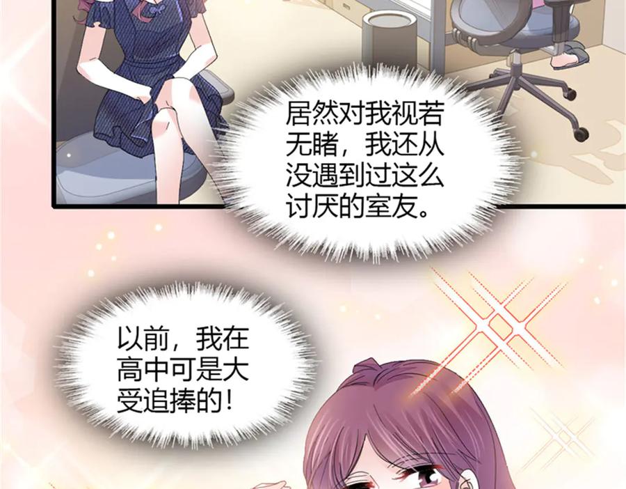 《全能千金燃翻天》117 寻找新宿主 第50页