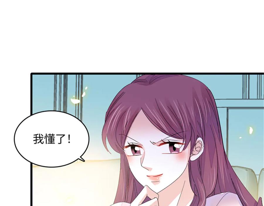 《全能千金燃翻天》117 寻找新宿主 第96页