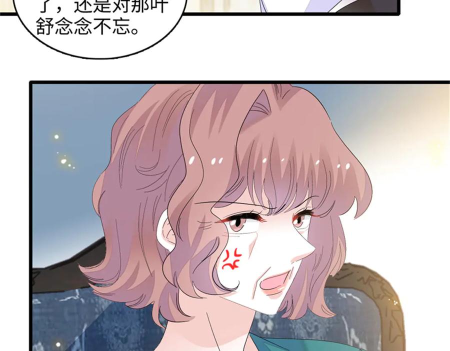 《全能千金燃翻天》117 寻找新宿主 第102页
