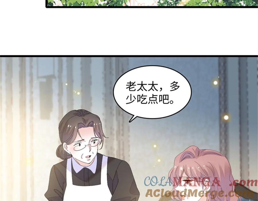 《全能千金燃翻天》117 寻找新宿主 第99页
