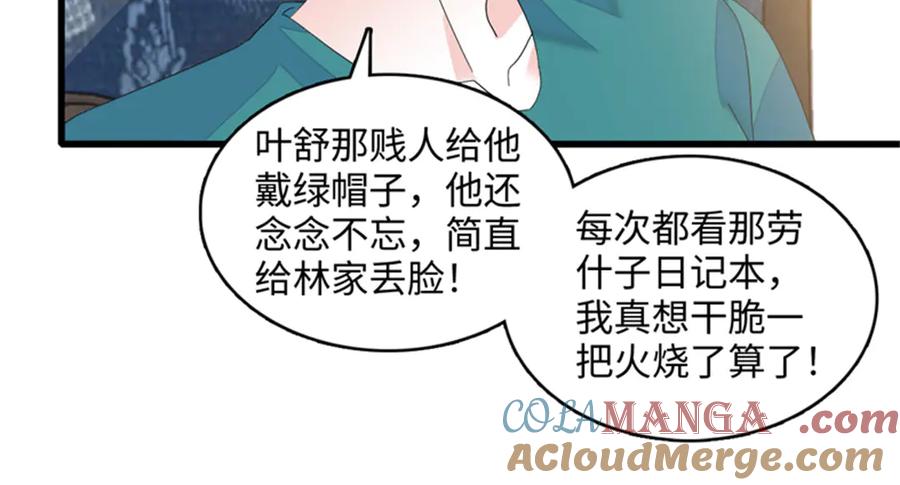 《全能千金燃翻天》117 寻找新宿主 第103页