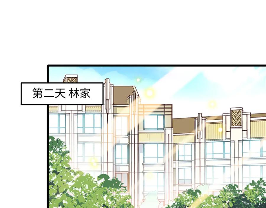 《全能千金燃翻天》117 寻找新宿主 第98页