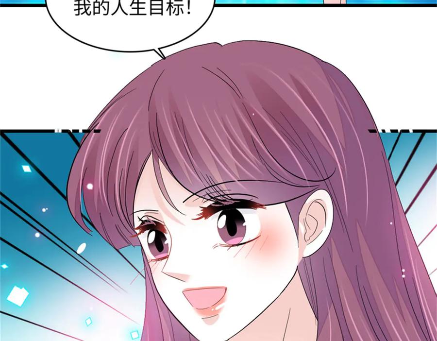 《全能千金燃翻天》117 寻找新宿主 第70页