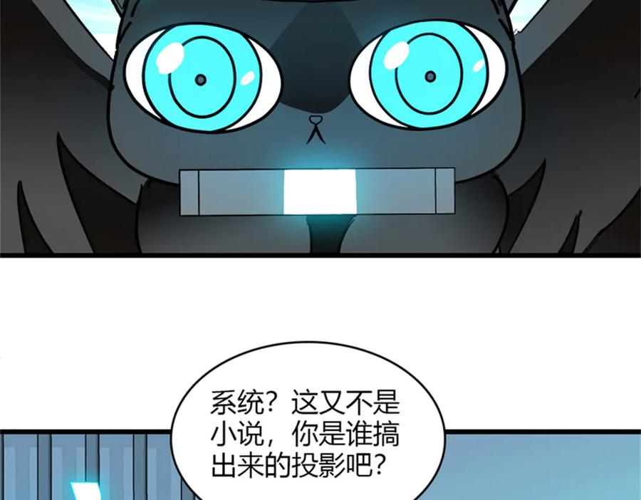 《全能千金燃翻天》117 寻找新宿主 第58页