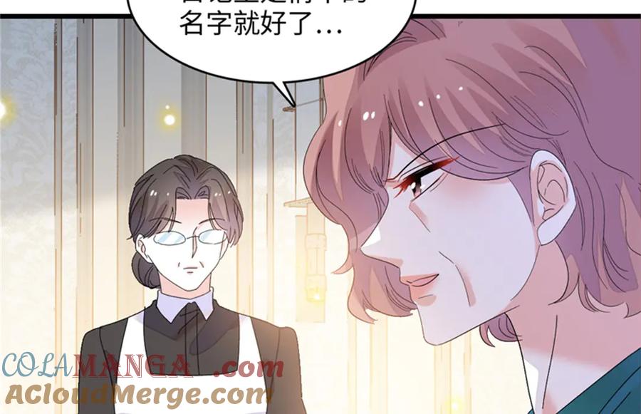 《全能千金燃翻天》117 寻找新宿主 第107页
