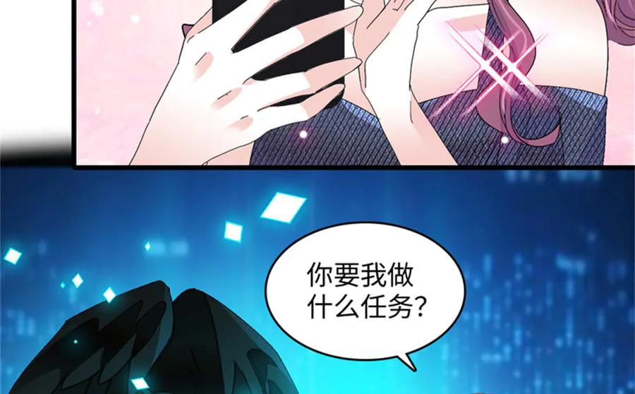 《全能千金燃翻天》117 寻找新宿主 第68页