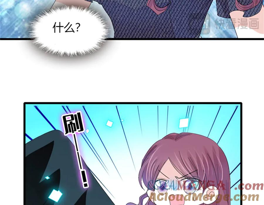 《全能千金燃翻天》117 寻找新宿主 第55页