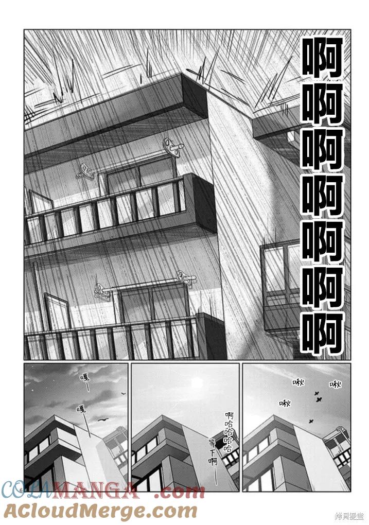 宇崎酱想要玩耍 第106.5话 第6页