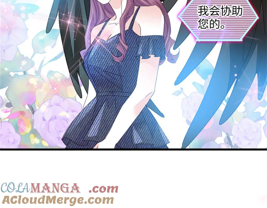《全能千金燃翻天》117 寻找新宿主 第75页